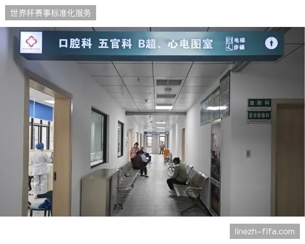 2026年北美世界杯医疗保障阵地，跨国诊疗协作模式将清退碎片化授权旧规