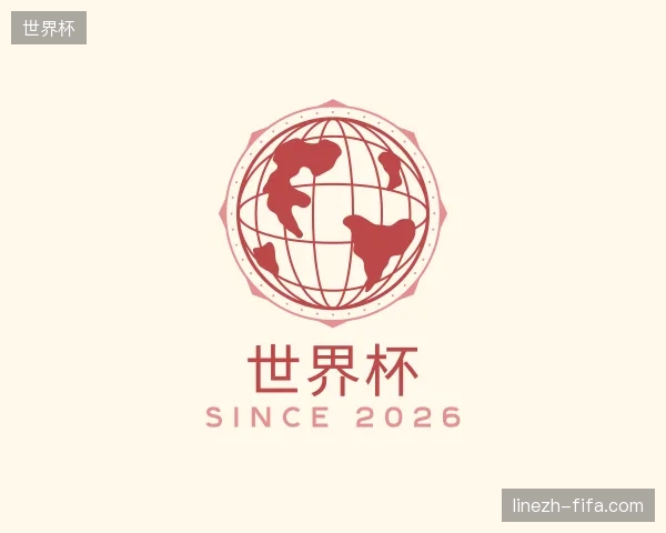 解读世界杯官方网站